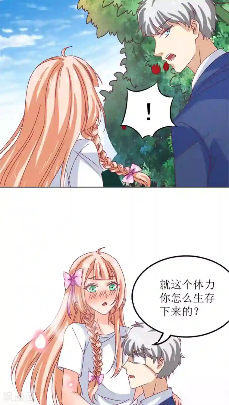 降妖有呆妻第9话
