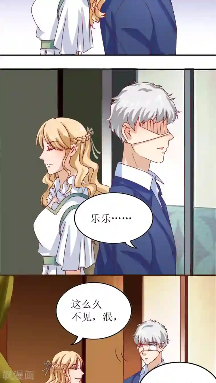 降妖有呆妻第9话