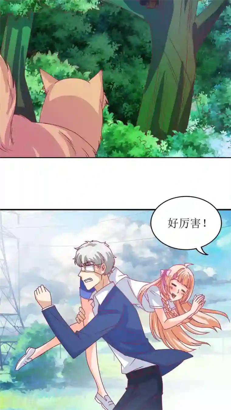 降妖有呆妻第9话