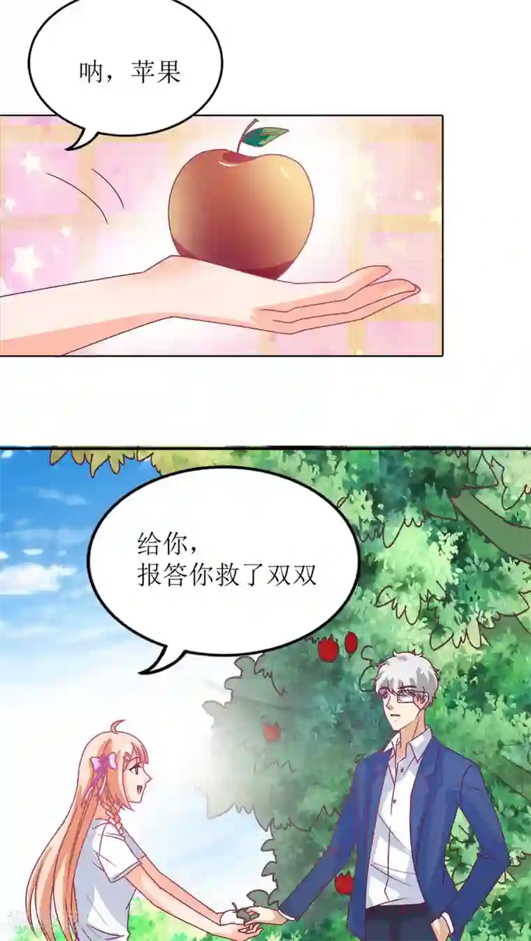 降妖有呆妻第9话