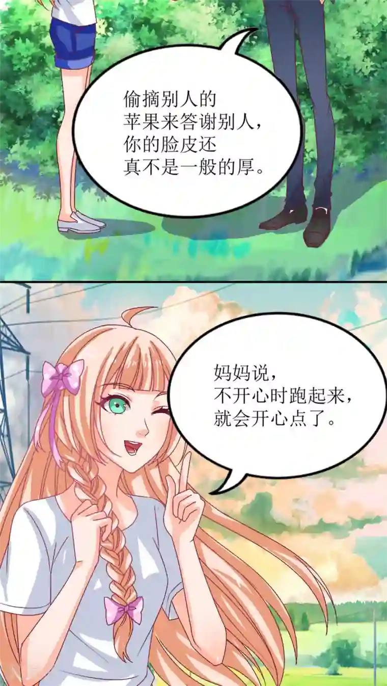 降妖有呆妻第9话