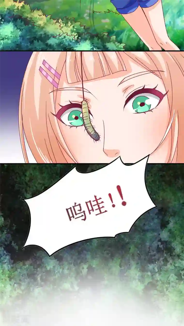 降妖有呆妻第9话