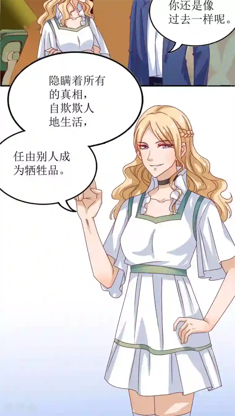 降妖有呆妻第9话