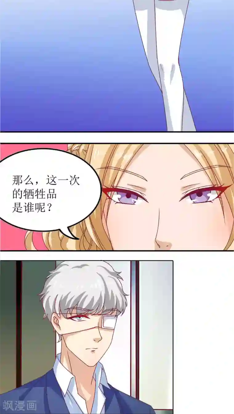 降妖有呆妻第9话