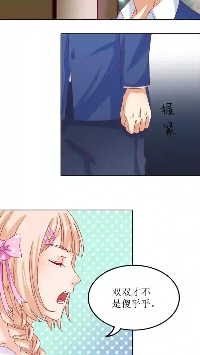 降妖有呆妻第9话