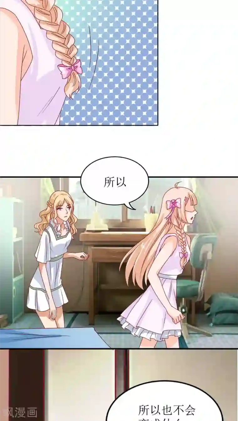 降妖有呆妻第9话