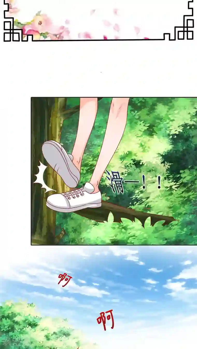 降妖有呆妻第10话