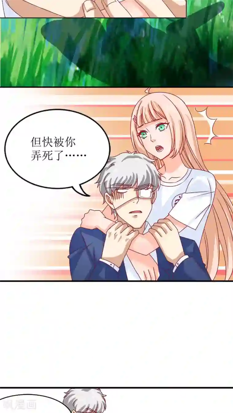 降妖有呆妻第10话