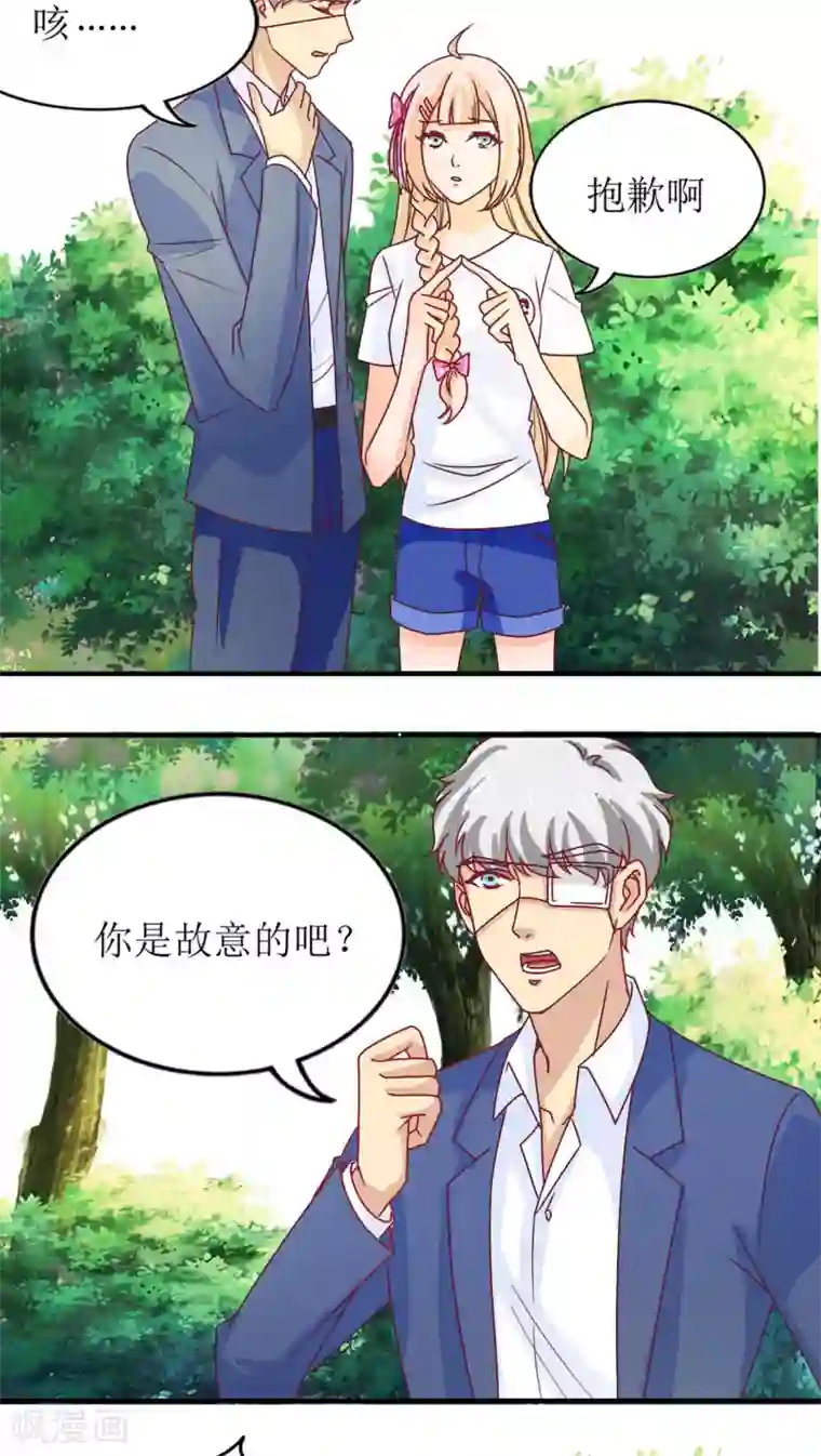 降妖有呆妻第10话