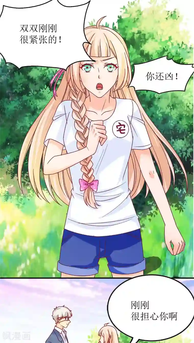 降妖有呆妻第10话