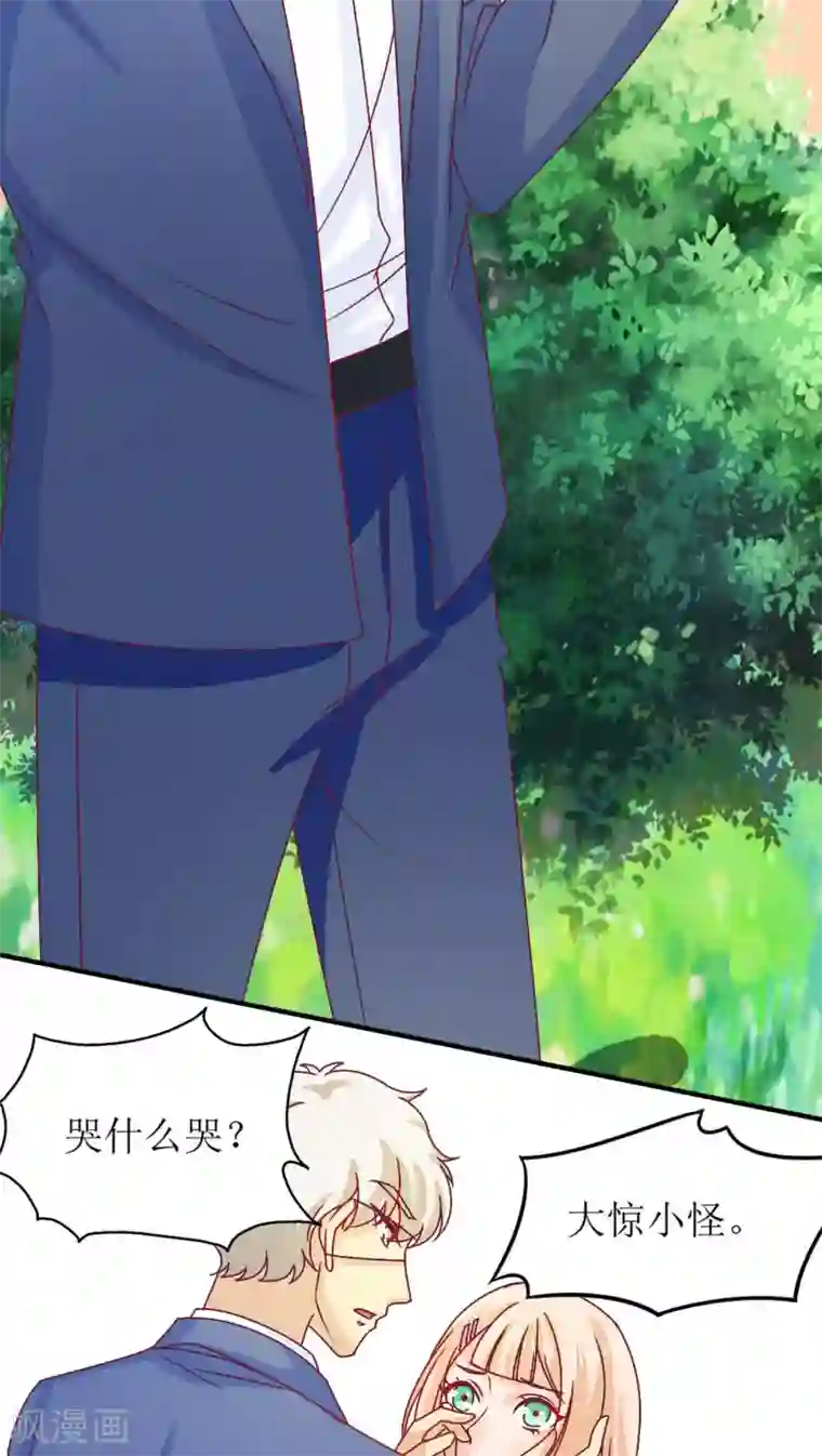 降妖有呆妻第10话