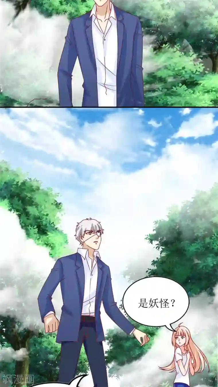 降妖有呆妻第10话