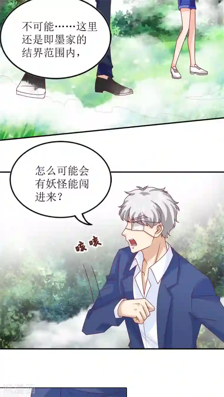 降妖有呆妻第10话