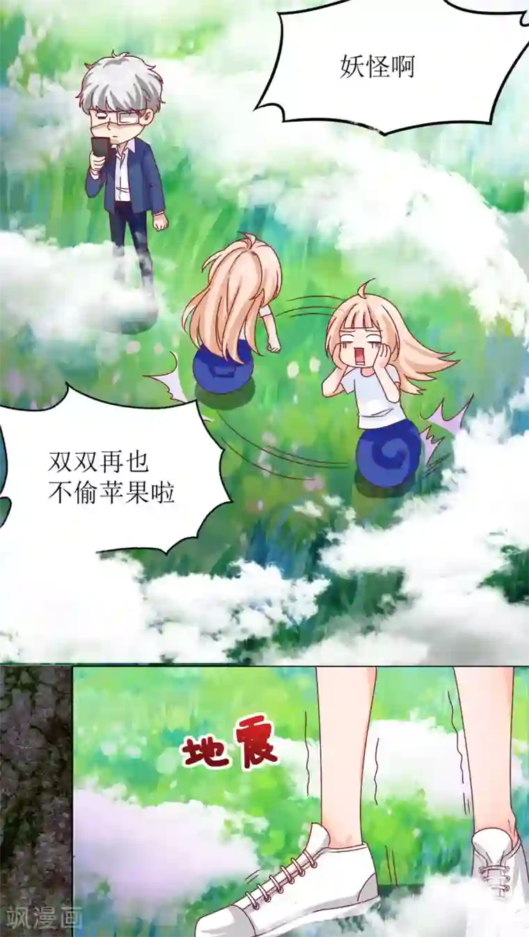 降妖有呆妻第10话