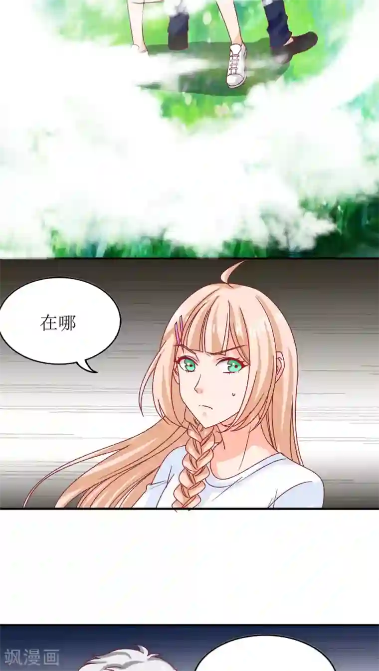 降妖有呆妻第10话