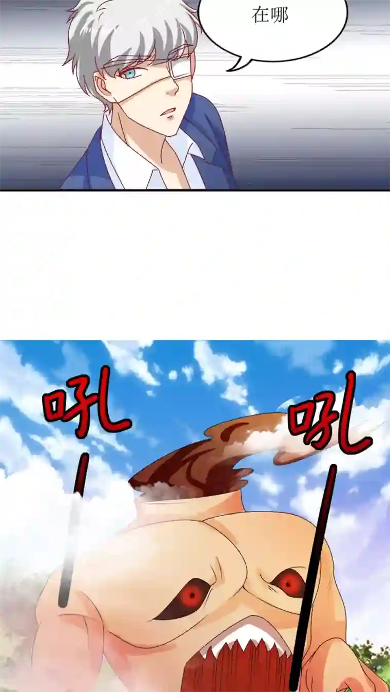 降妖有呆妻第10话