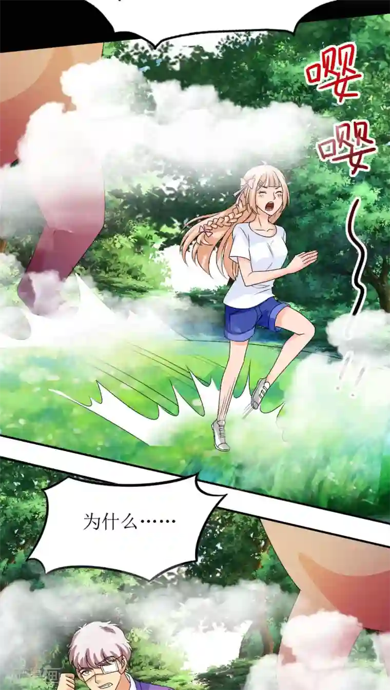 降妖有呆妻第10话