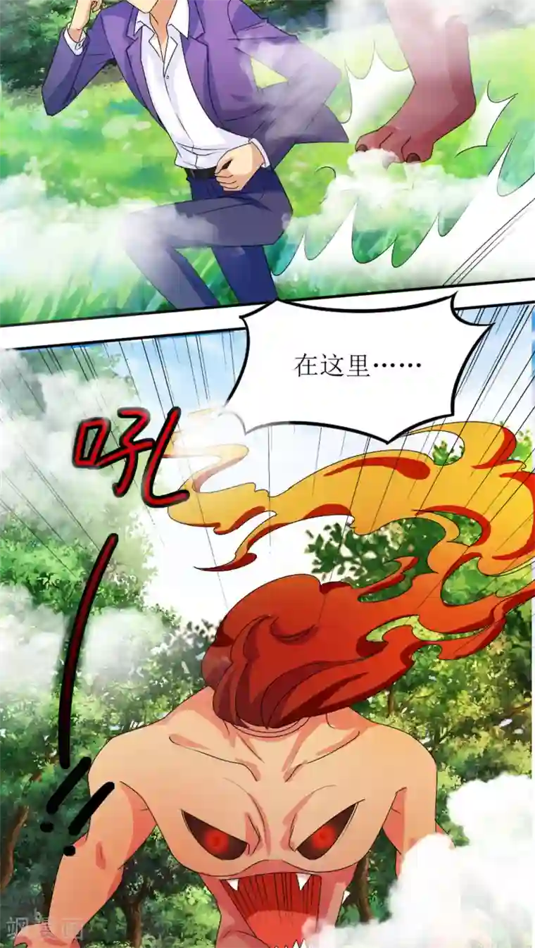 降妖有呆妻第10话