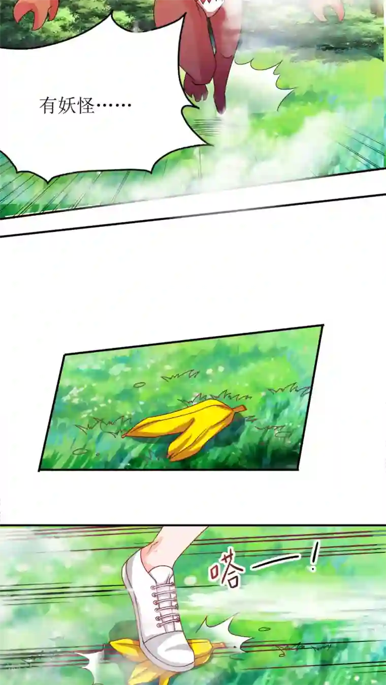 降妖有呆妻第10话