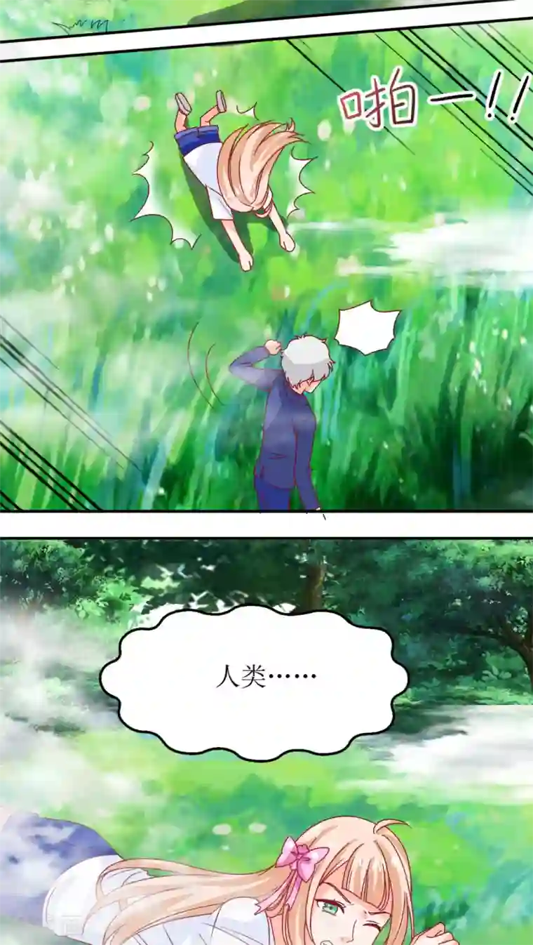 降妖有呆妻第10话