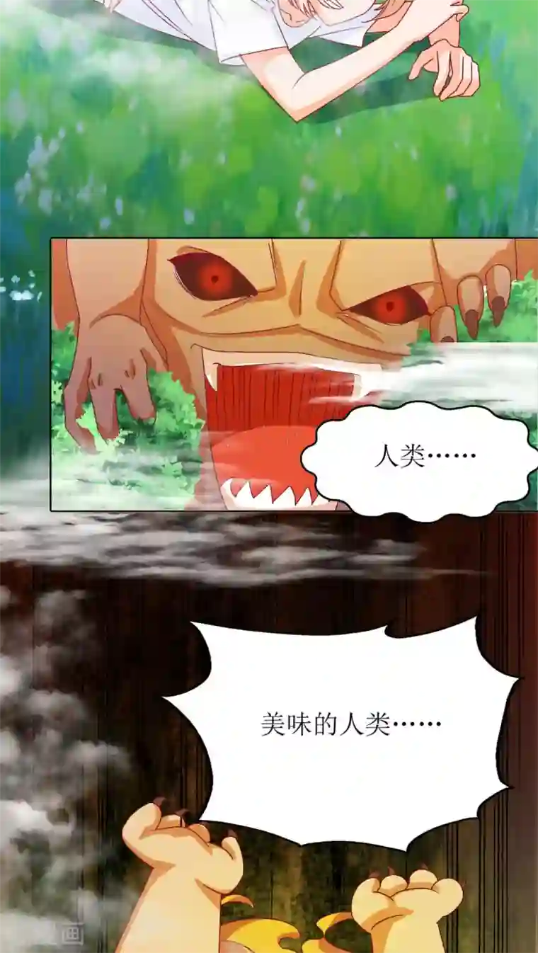 降妖有呆妻第10话