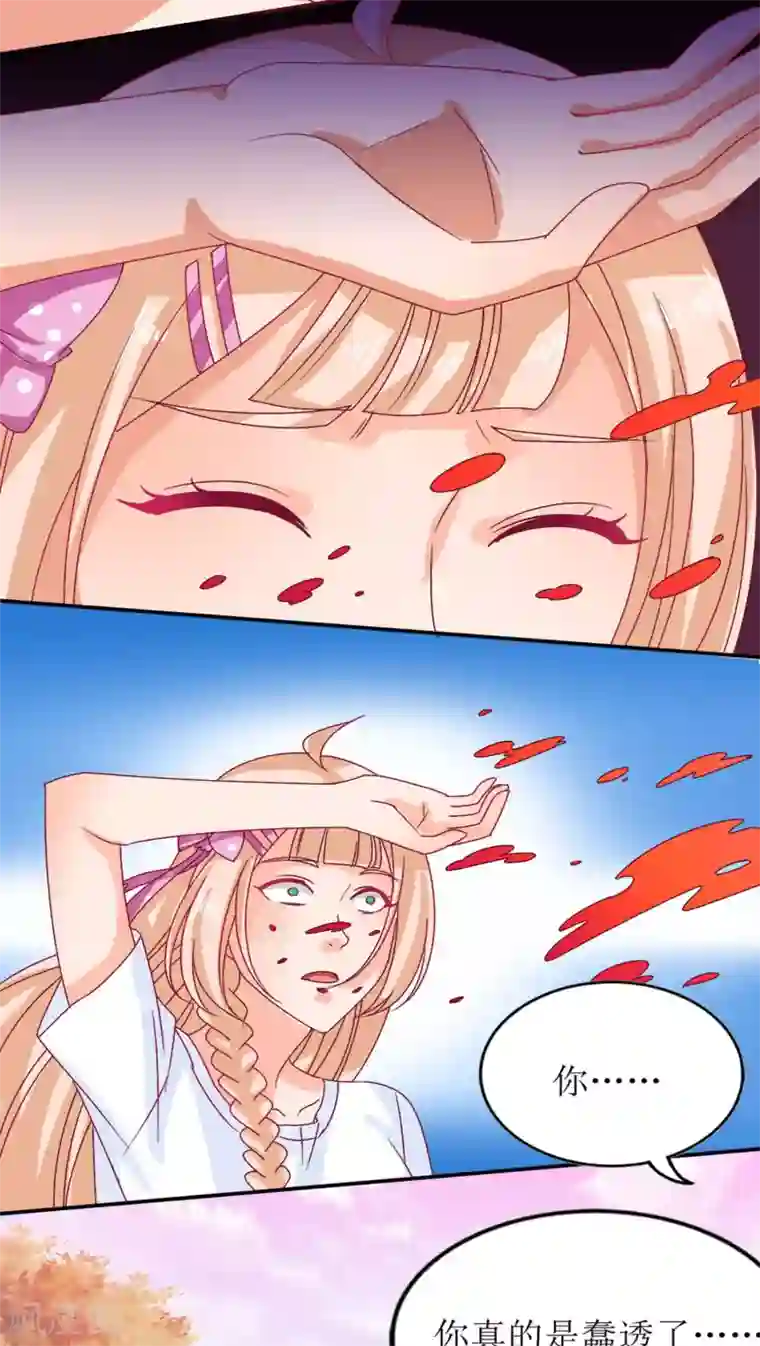 降妖有呆妻第10话