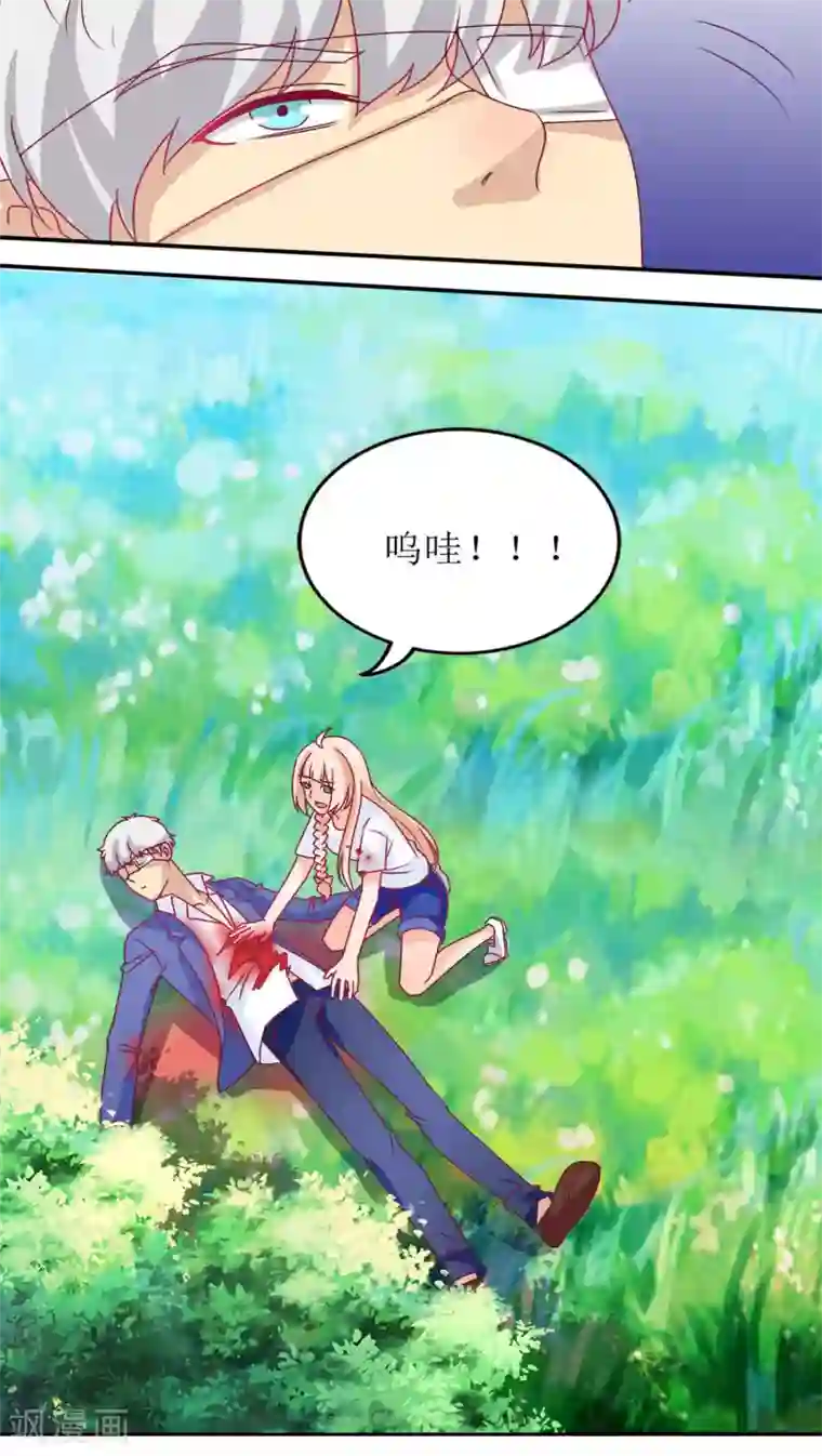 降妖有呆妻第10话