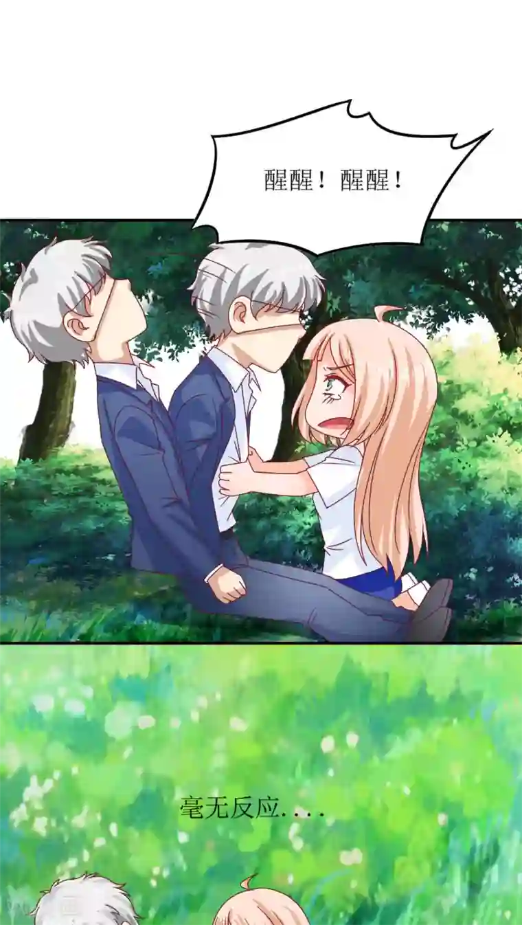 降妖有呆妻第10话