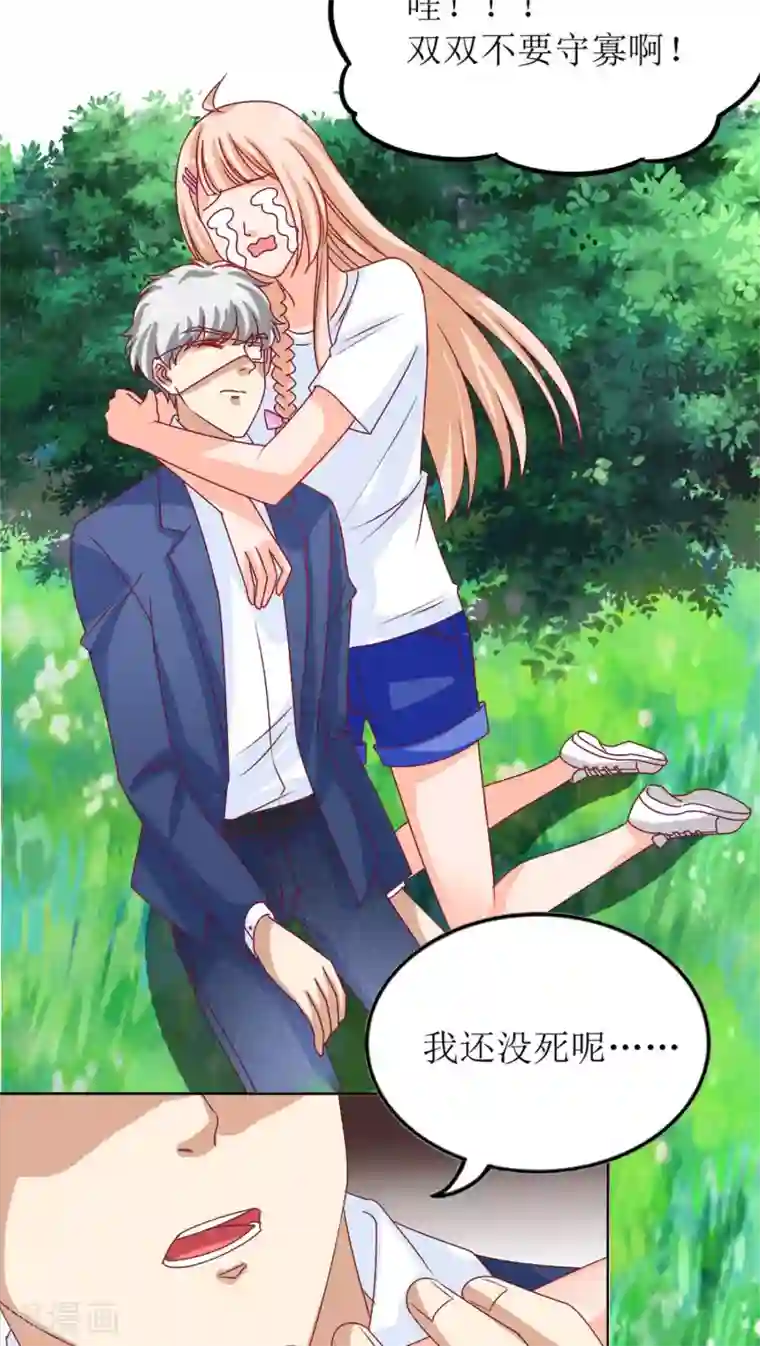 降妖有呆妻第10话