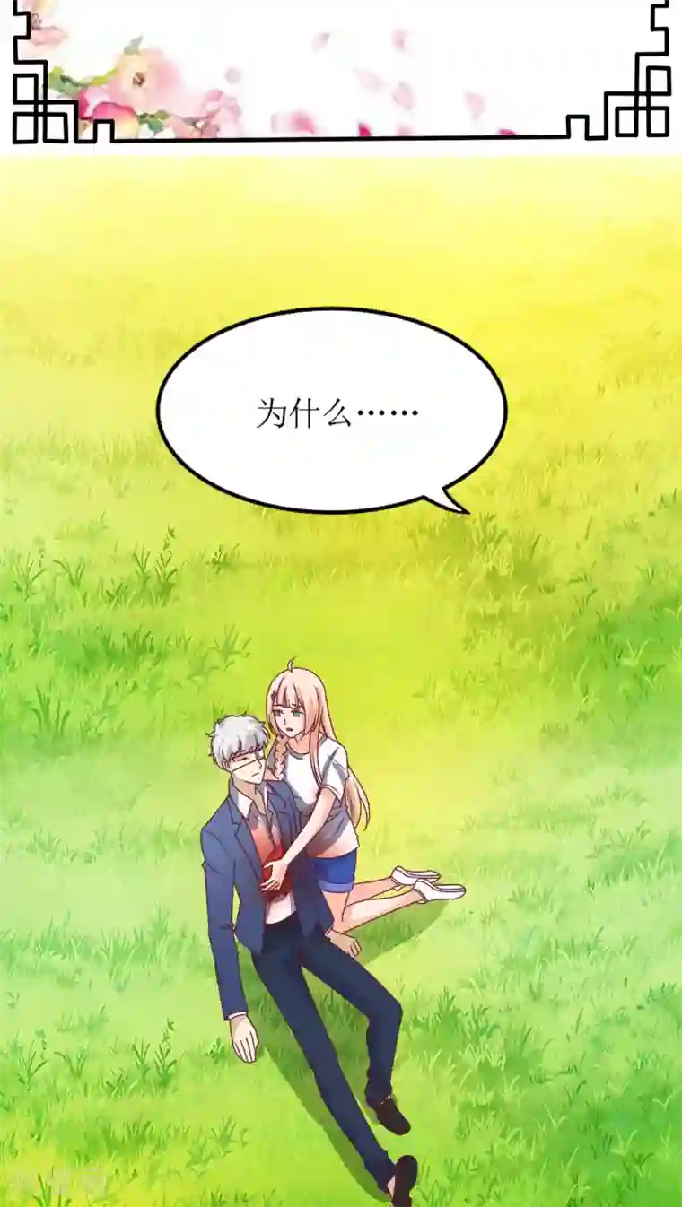 降妖有呆妻第11话