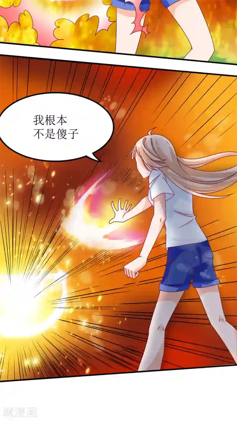 降妖有呆妻第11话