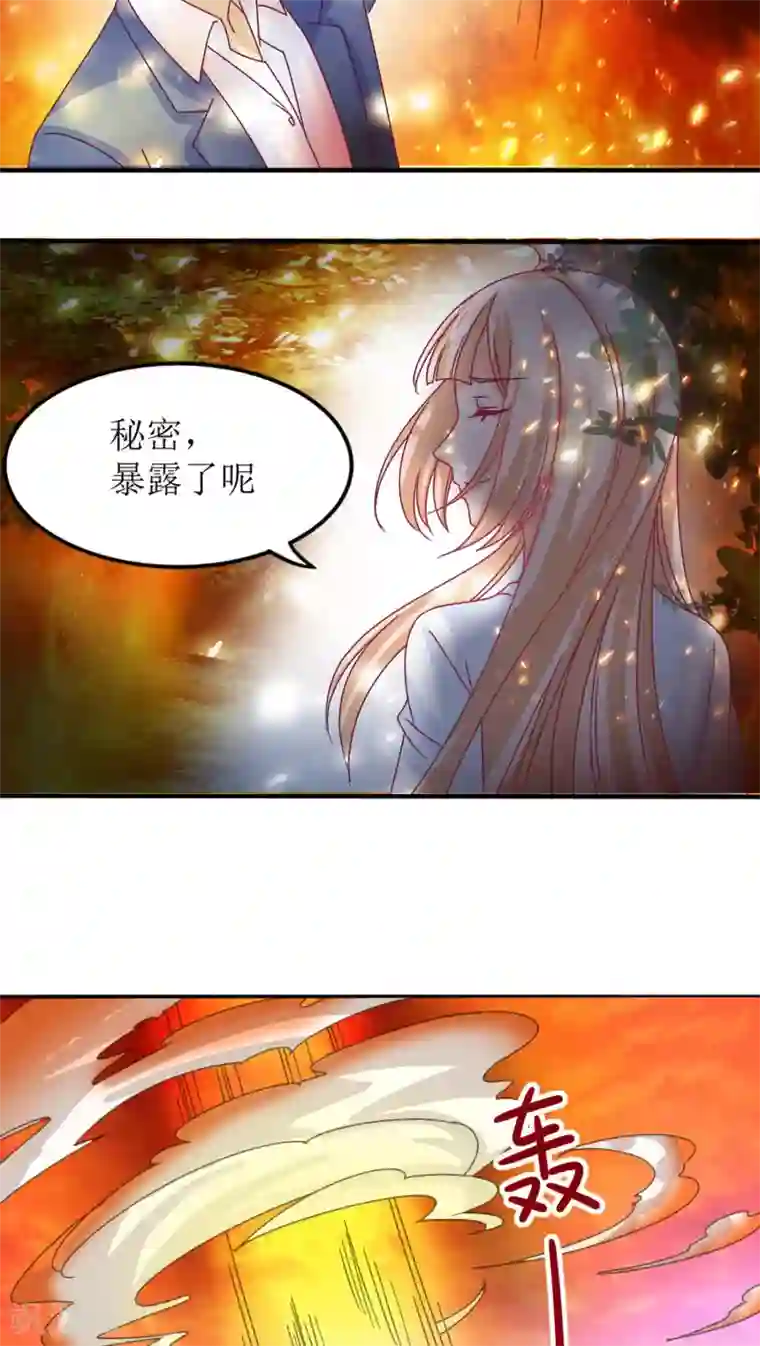 降妖有呆妻第11话