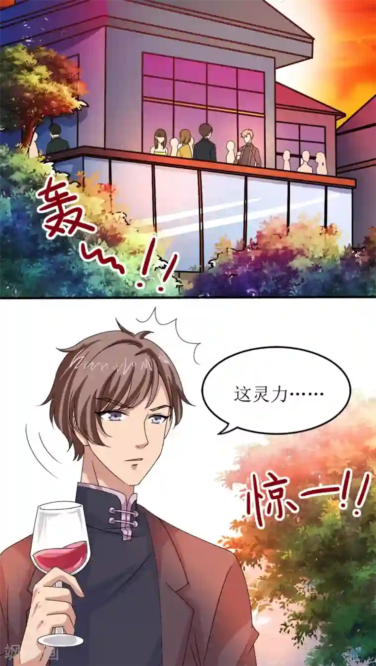 降妖有呆妻第11话