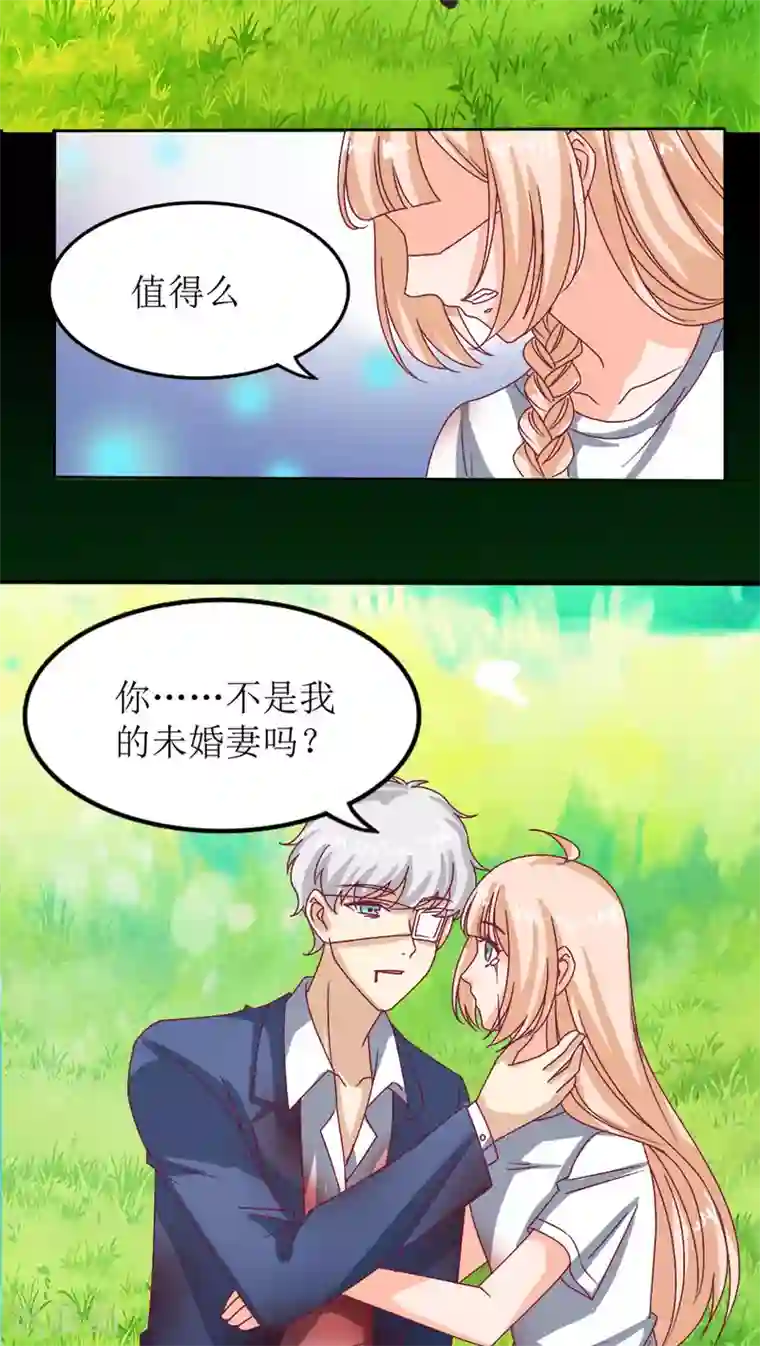 降妖有呆妻第11话