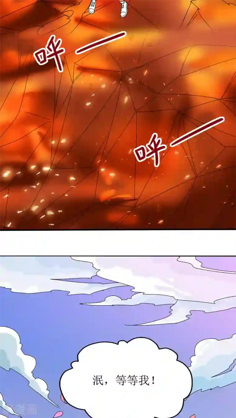 降妖有呆妻第11话