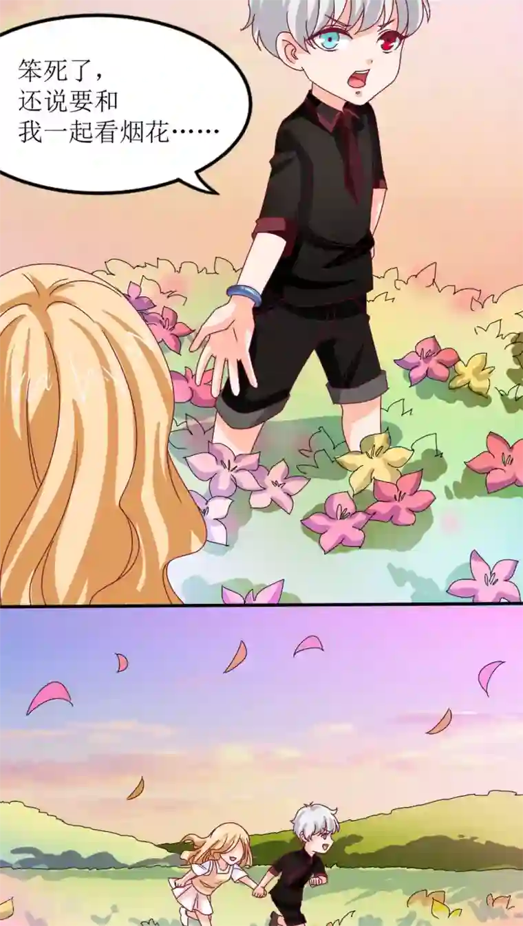 降妖有呆妻第11话