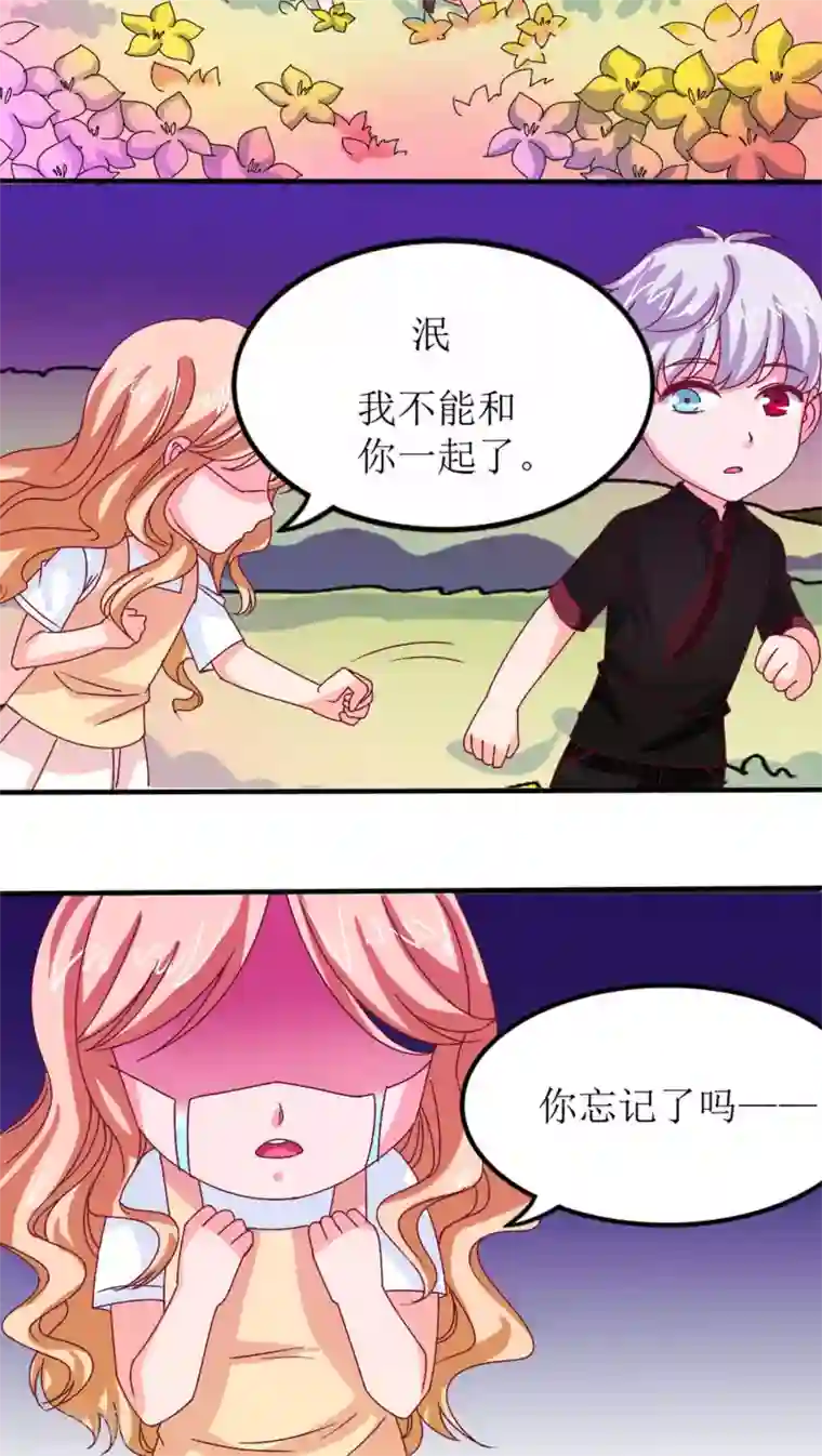 降妖有呆妻第11话