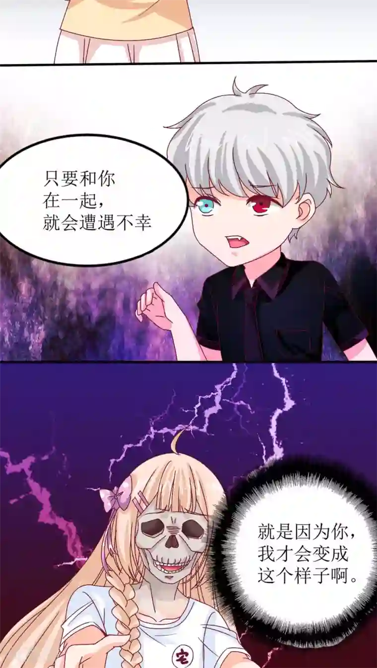 降妖有呆妻第11话