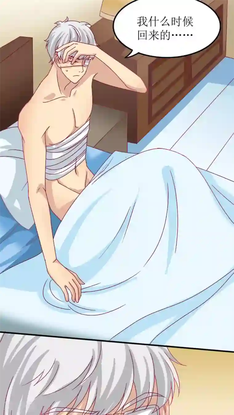 降妖有呆妻第11话