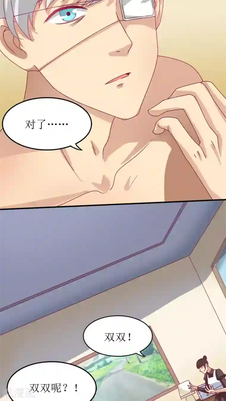 降妖有呆妻第11话