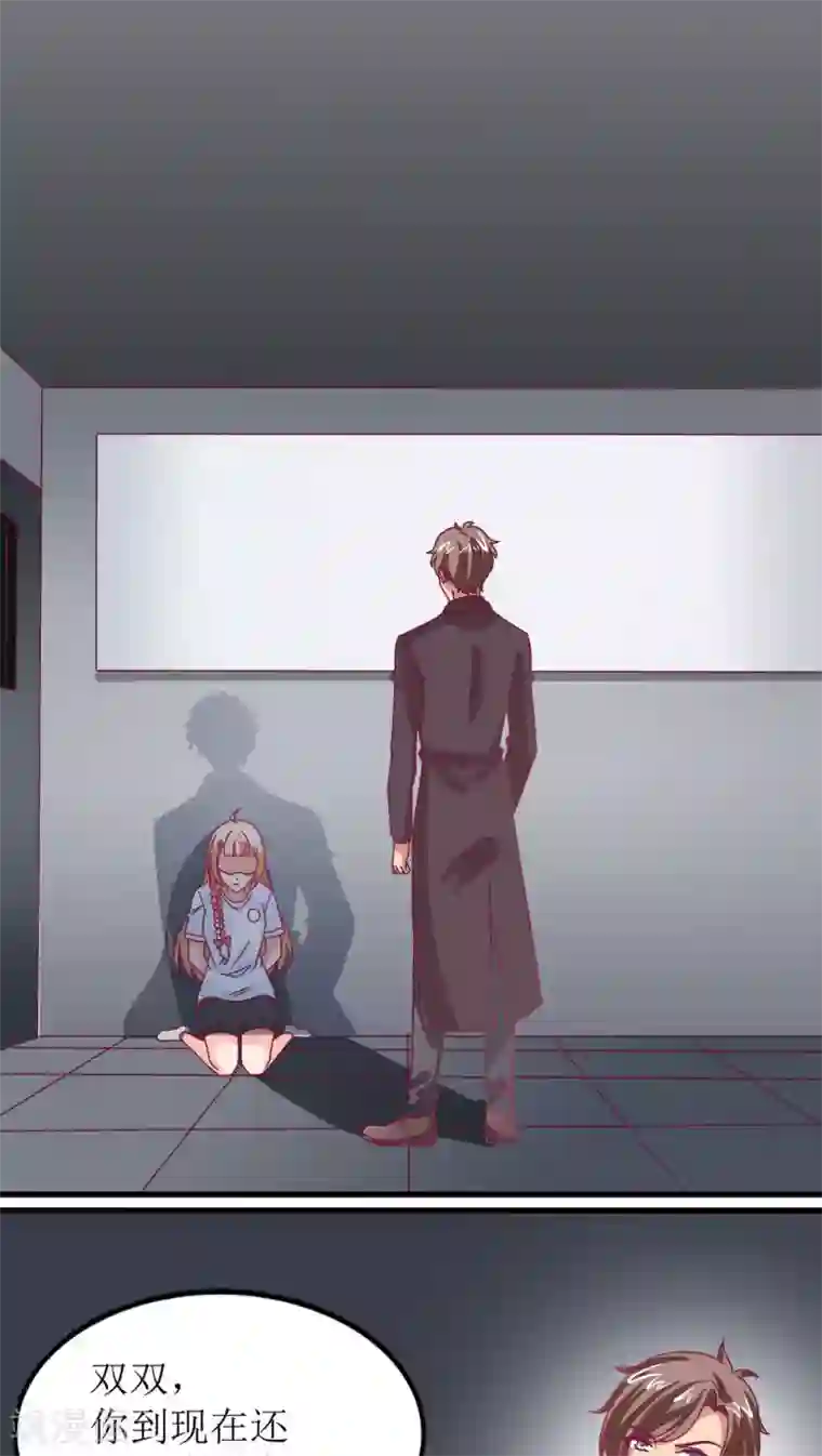 降妖有呆妻第11话