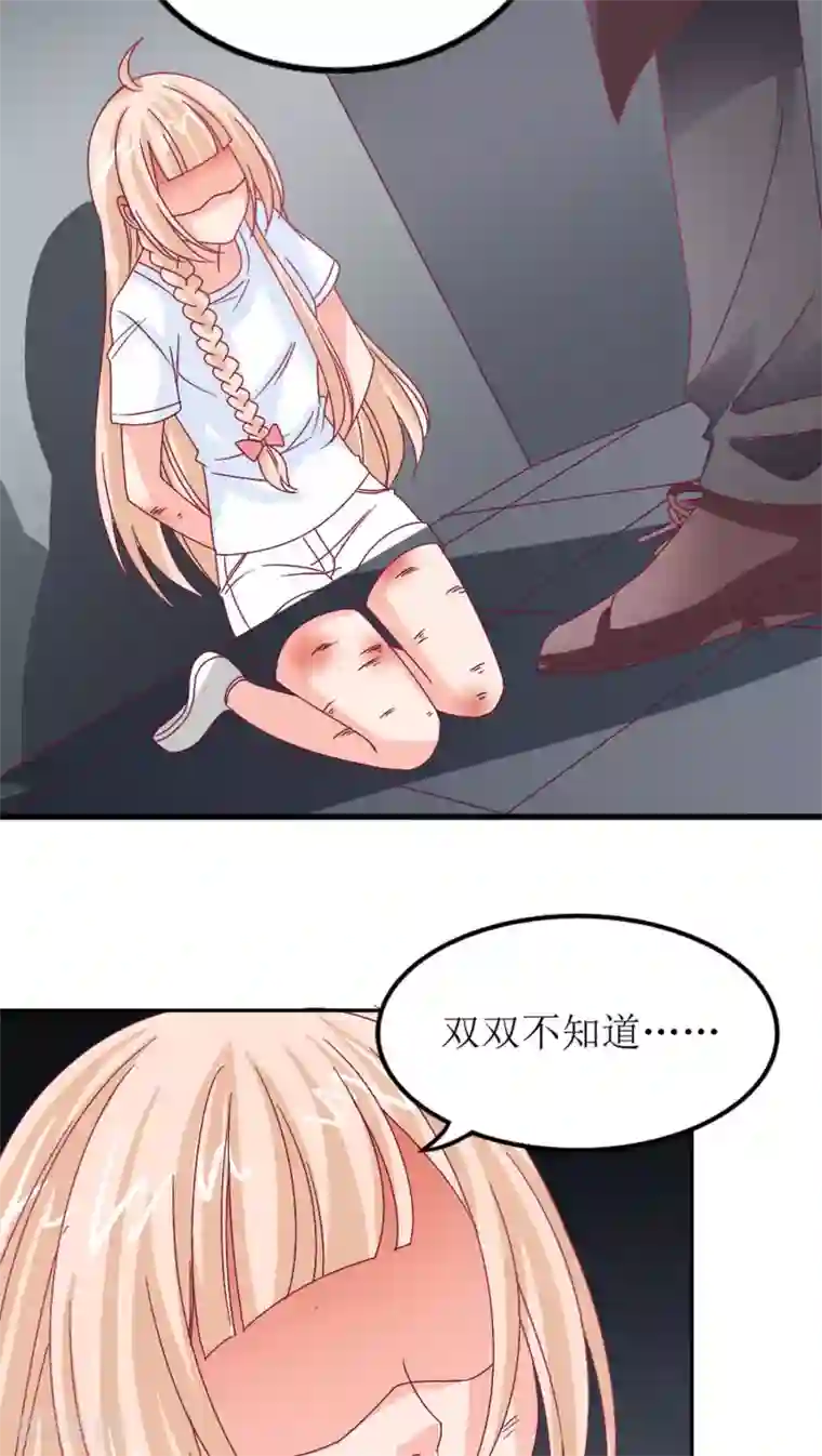 降妖有呆妻第11话