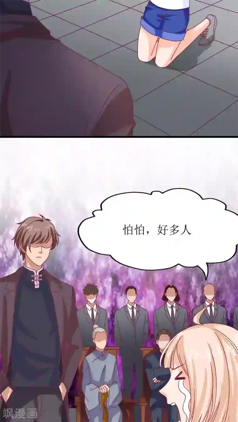 降妖有呆妻第11话