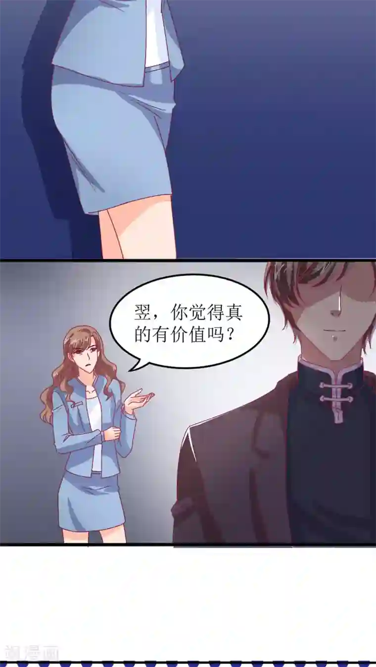 降妖有呆妻第11话