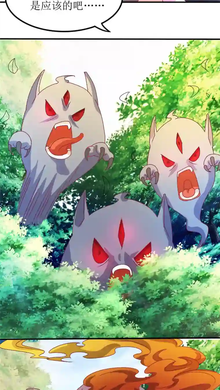 降妖有呆妻第11话