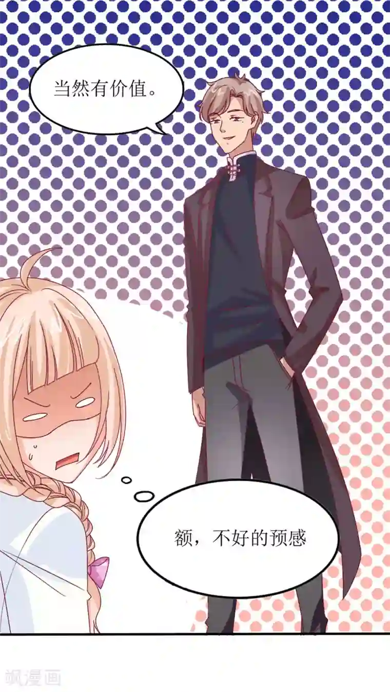 降妖有呆妻第11话