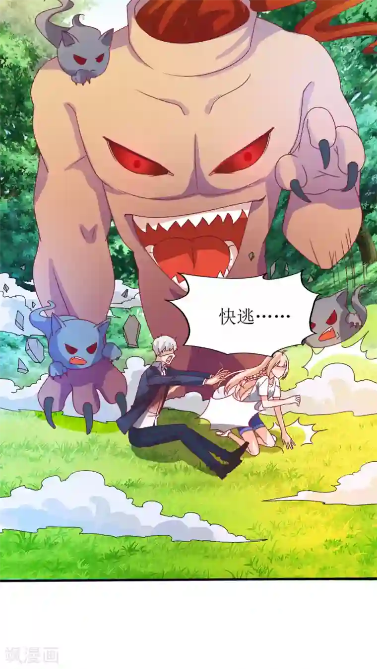 降妖有呆妻第11话