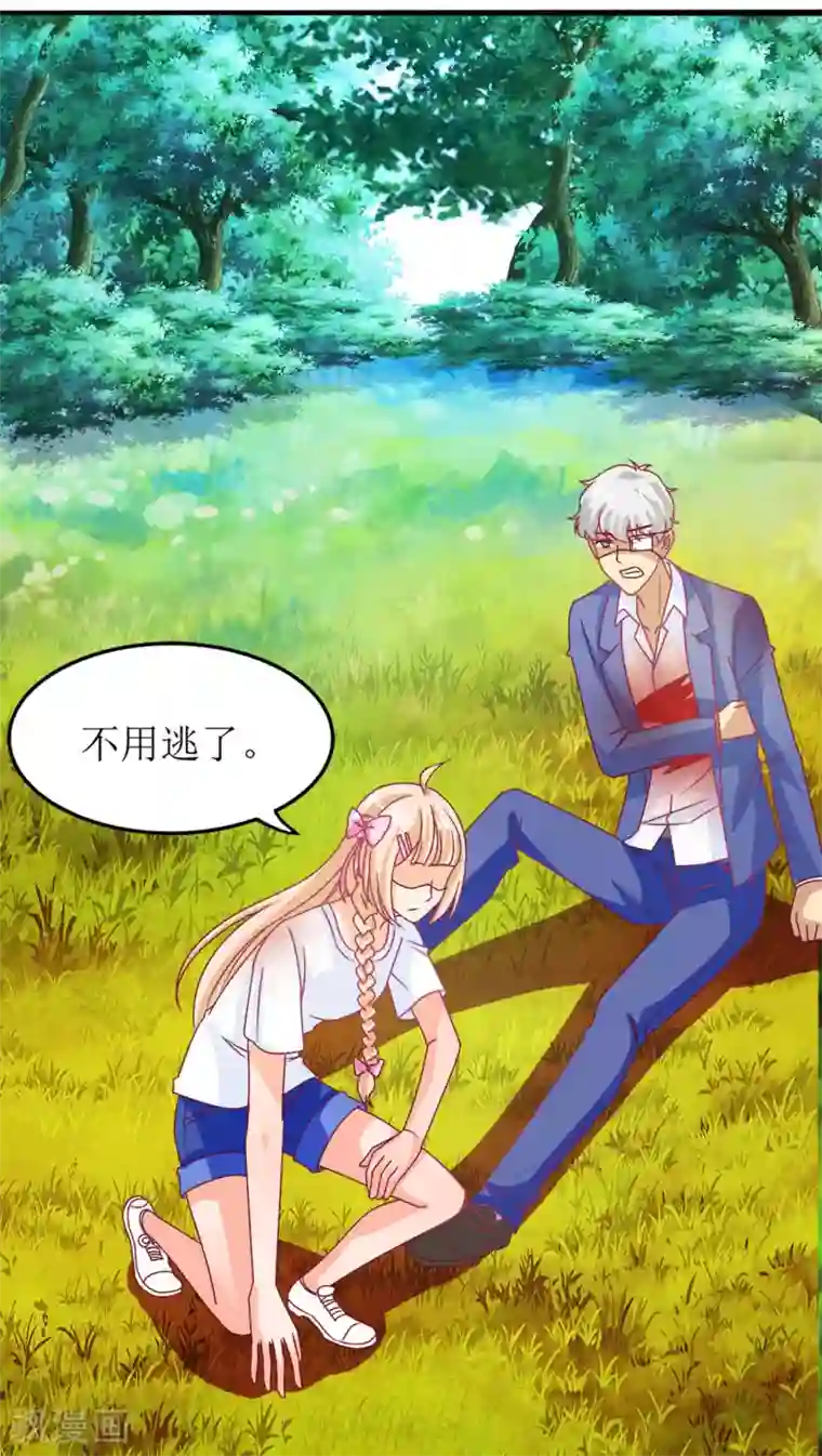 降妖有呆妻第11话