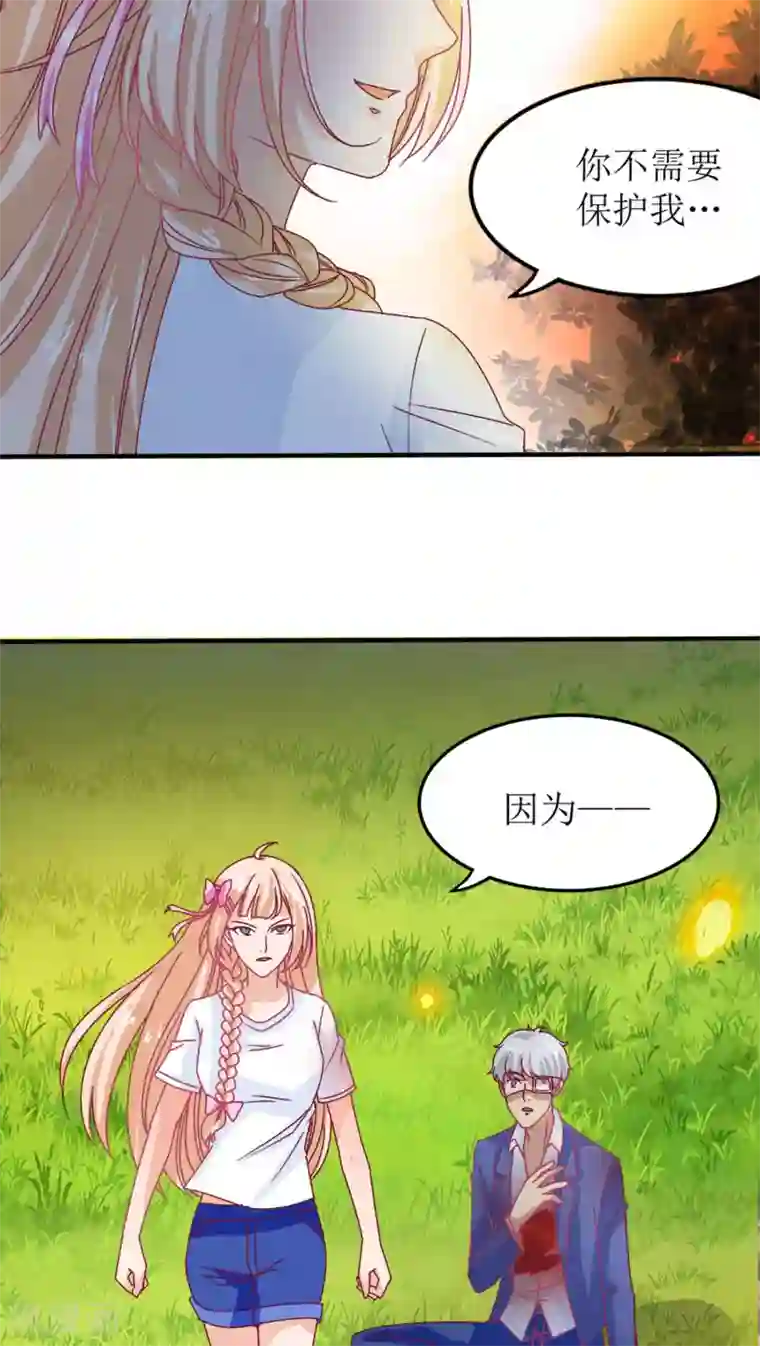 降妖有呆妻第11话