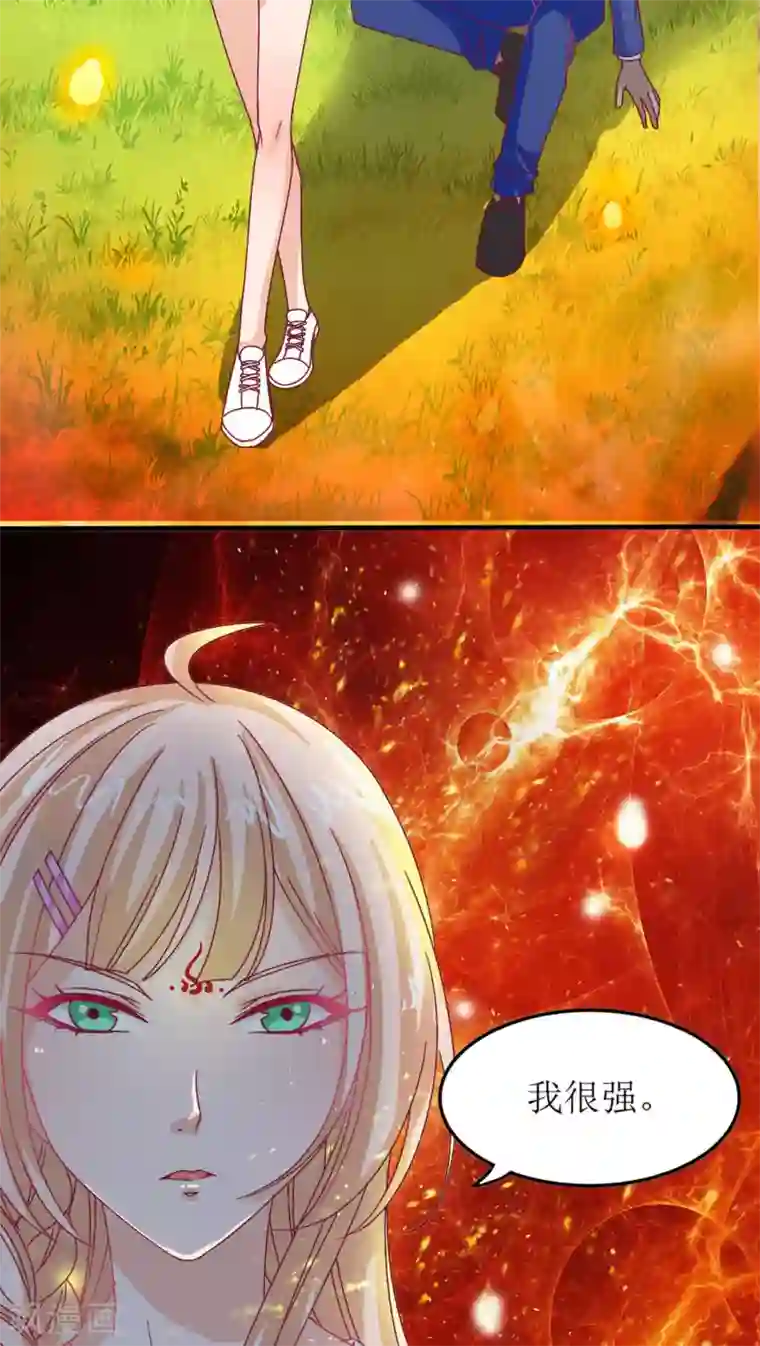 降妖有呆妻第11话